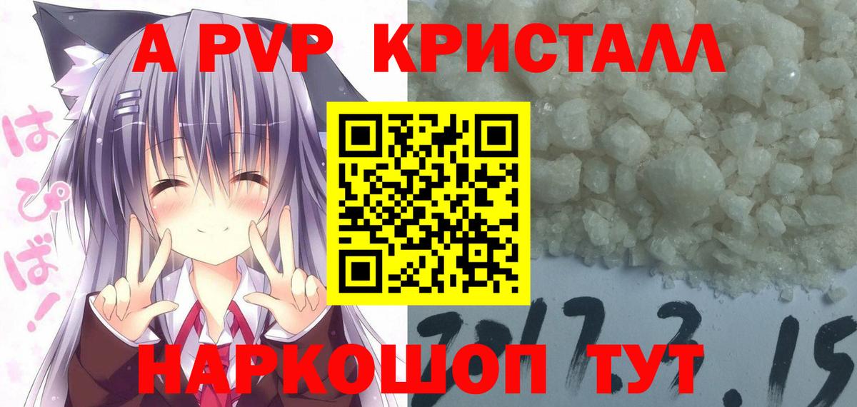 Балаково  Alpha-PVP мука  Вход с VPN  A-PVP VHQ  A PVP Crystall 