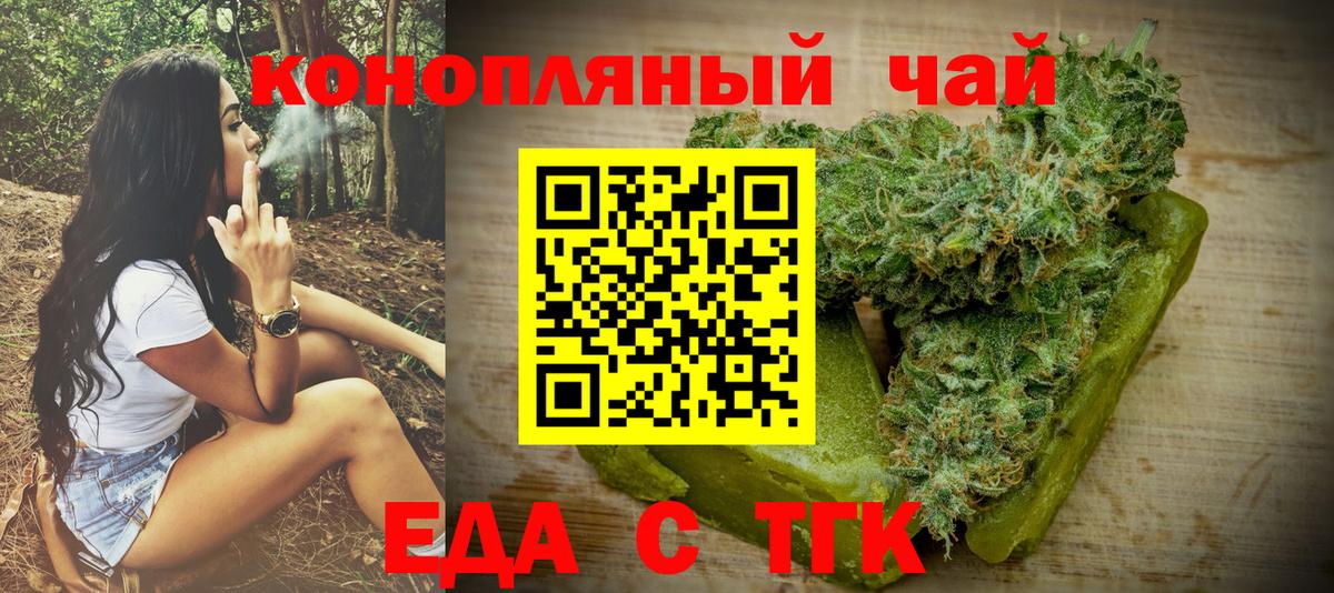 Балаково  Canna-Cookies конопля  Вход с VPN 