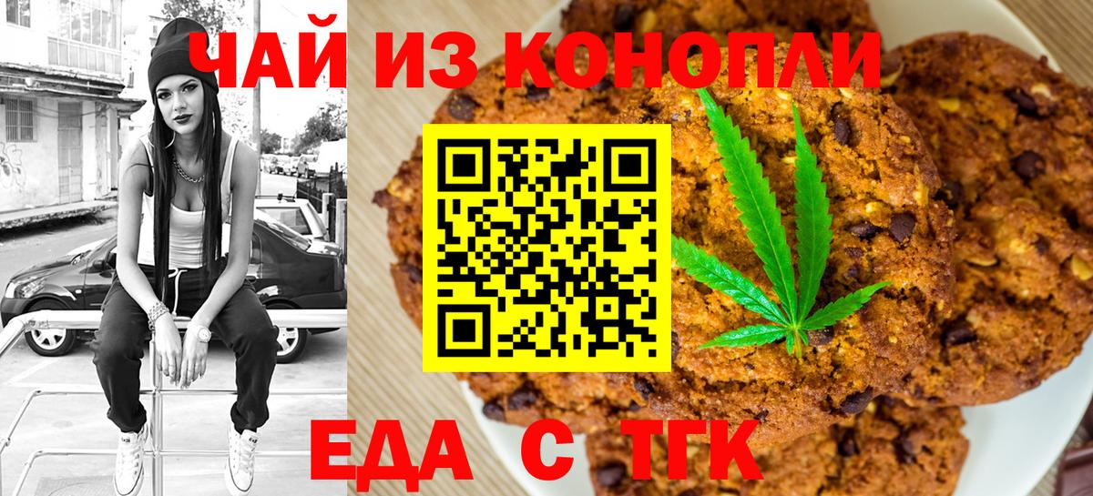 Cannafood конопля Балаково