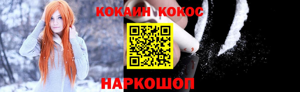 КОКАИН 97% Балаково
