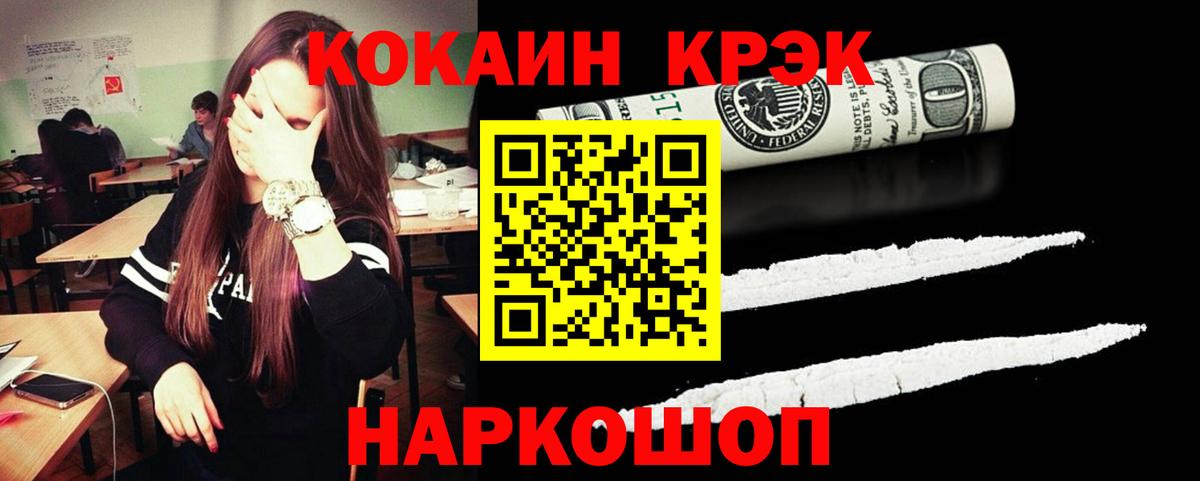 Балаково  COCAIN 99%  Вход с VPN  Кокаин  COCAIN Columbia 