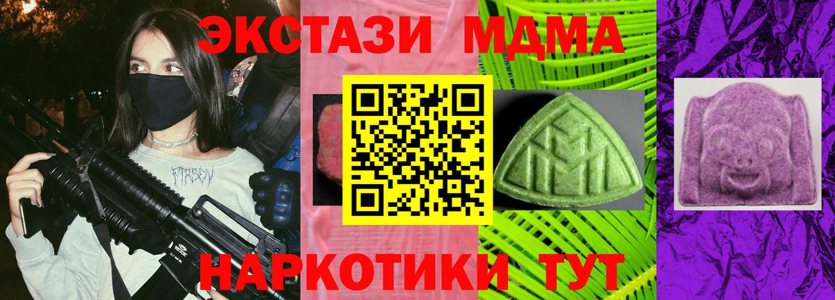 ЭКСТАЗИ 280мг  Ecstasy Philipp Plein  Балаково  ЭКСТАЗИ  Вход с VPN 