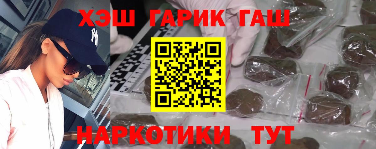 Балаково  Гашиш гашик  Вход с VPN  ГАШ  ГАШИШ гашик 