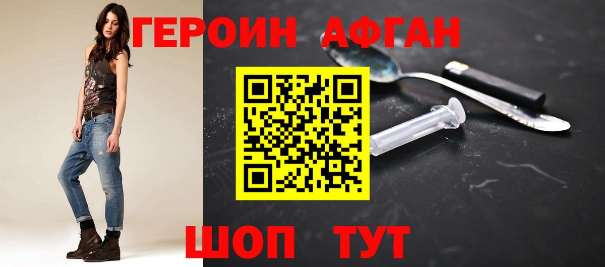 Героин хмурый  ГЕРОИН  Балаково  Вход с VPN 