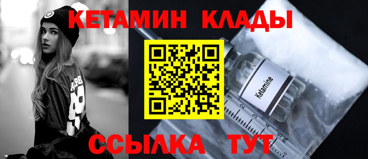 Балаково  КЕТАМИН VHQ  Кетамин VHQ  Вход с VPN 