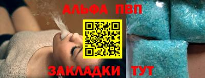 спайс Волгодонск