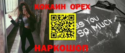 спайс Волгодонск