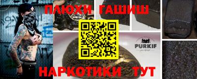 наркотики Волжский