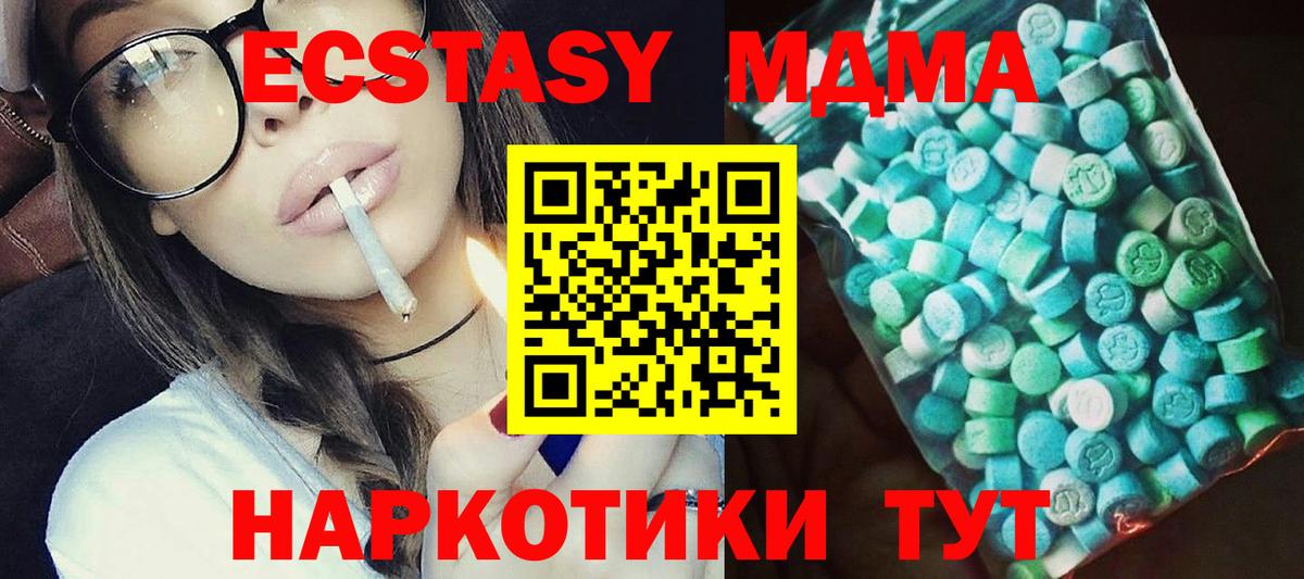 MDMA Molly  Вход с VPN  Балаково 