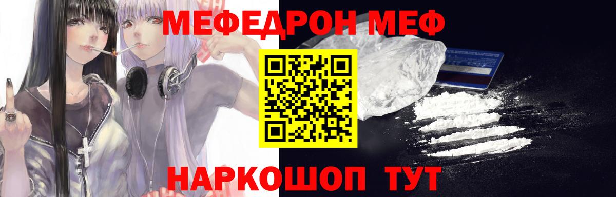 МЕФ мука Балаково