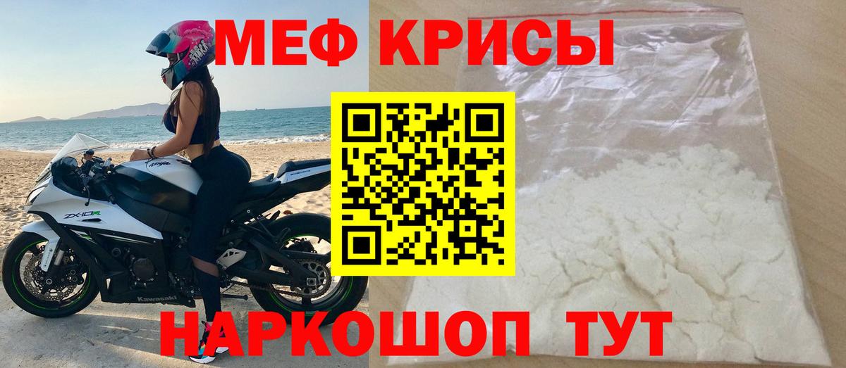 Мефедрон мяу мяу  Меф  Балаково  Меф  Вход с VPN  Мефедрон mephedrone 