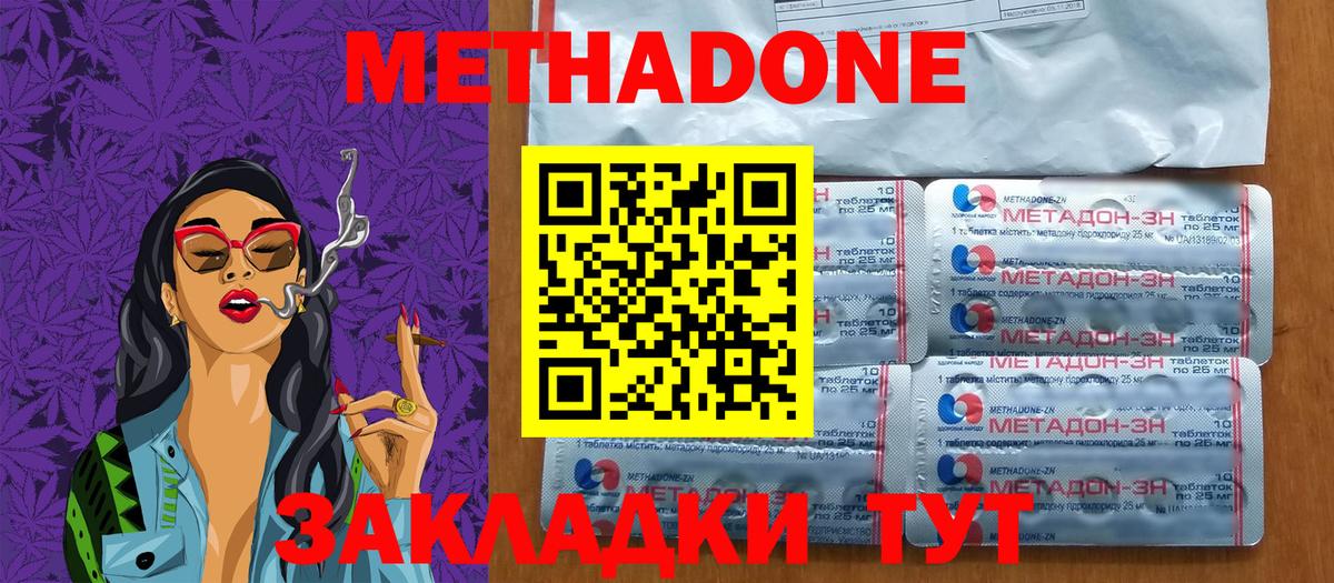 МДМА  Балаково  ГАШ  Каннабис  МЕФ кристаллы  Вход с VPN  Гашиш  COCAIN  Лсд 25 