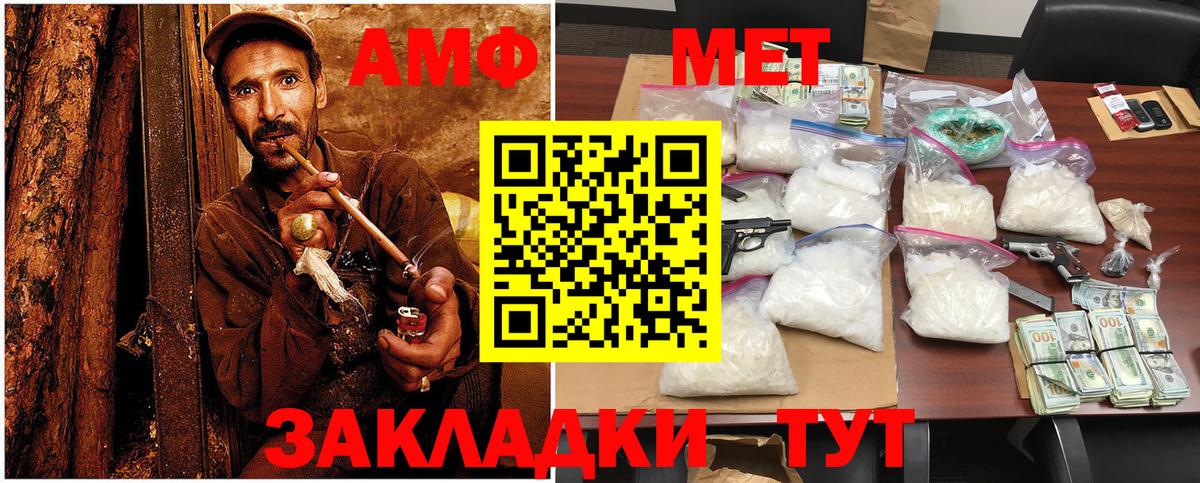Первитин кристалл  Первитин  Балаково  Вход с VPN 