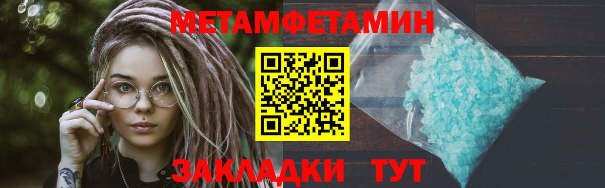 Метамфетамин Декстрометамфетамин 99.9% Балаково
