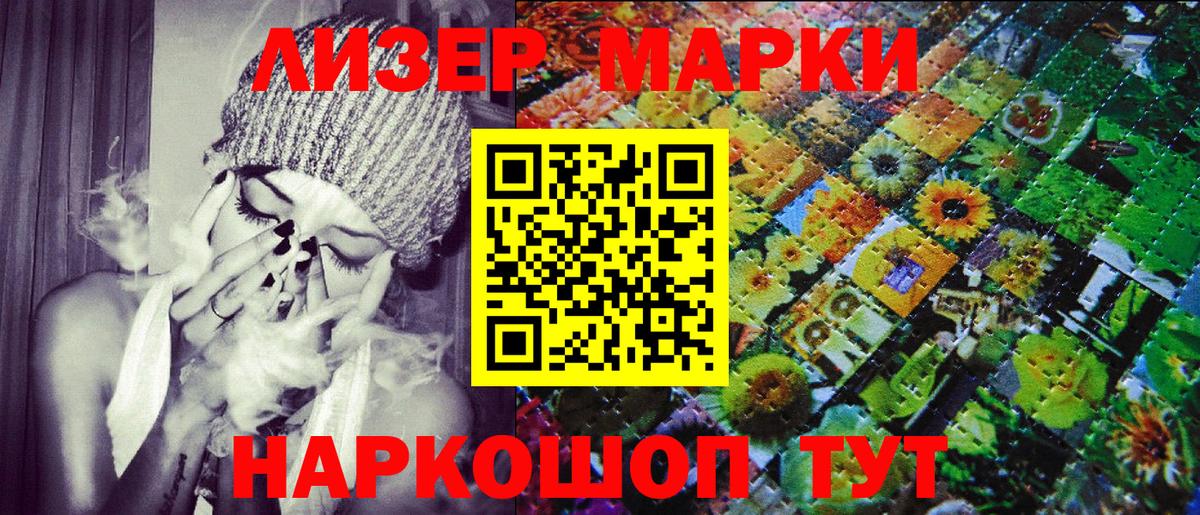 Балаково  Марки 25I-NBOMe 1,8мг  Вход с VPN  Марки 25I-NBOMe 1,8мг 