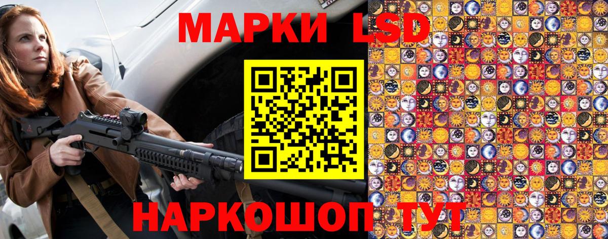 Марки 25I-NBOMe 1,5мг Балаково