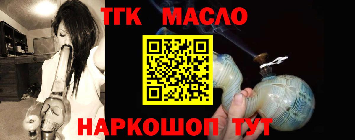 ТГК вейп Балаково