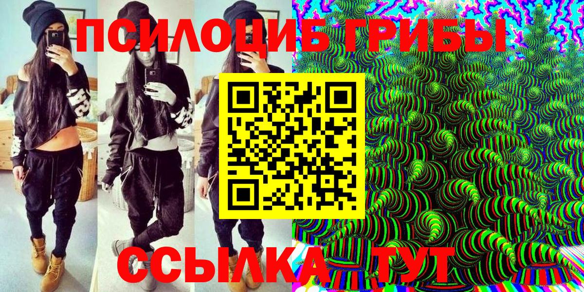 Балаково  Галлюциногенные грибы мухоморы  Вход с VPN 