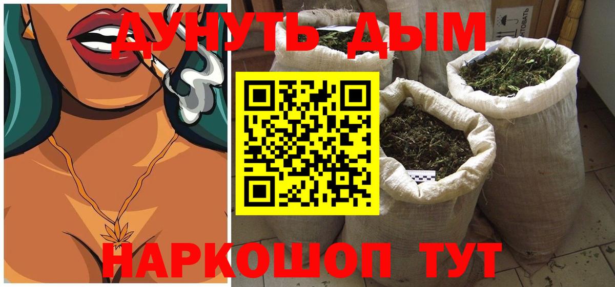 Каннабис тримм Балаково